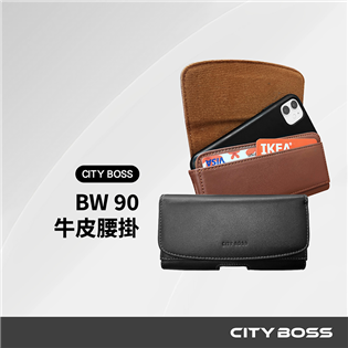 CITY BOSS BW90 頂級植鞣牛皮腰掛皮套