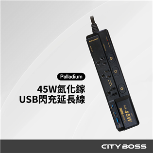 Palladium C-89P45AL 45W氮化鎵 U