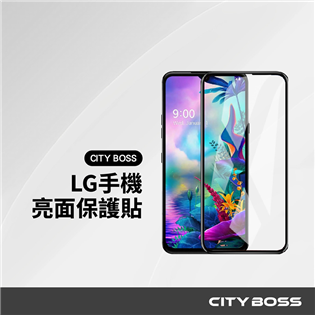 CITY BOSS LG 亮面保護貼