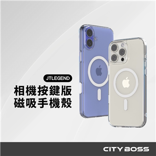 JTLEGEND 16系列 相機控制按鍵版+磁吸全透明手