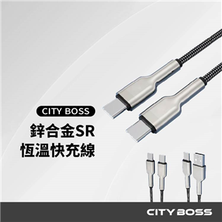 VOORCA 鋅合金SR恆溫快充線