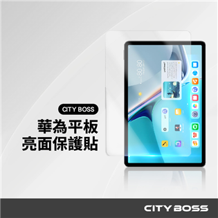 CITY BOSS 華為 亮面平板玻璃貼