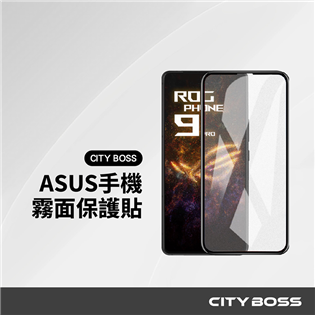 CITY BOSS ASUS 霧面保護貼