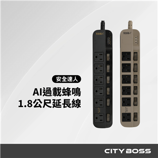 安全達人 S-63WF AI過載蜂鳴警報 7開6插延長線