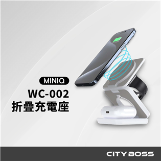 MINIQ 折疊式無線充電座