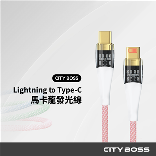 CITY BOSS 馬卡龍發光充電傳輸線 Type-C 