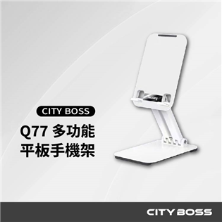 Baoxiang Q77 手機桌面折疊懶人架