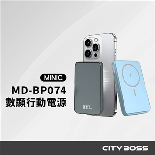 MINIQ MD-BP074 數顯磁吸行動電源