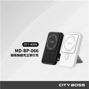 MINI MD-BP-066 Qi 急速快充行動電源  