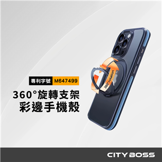CITYBOSS 圓盾系列 360度旋轉磁吸立架 透明彩