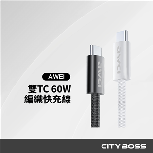 aWEI Type-C to Type-C 60W傳輸充