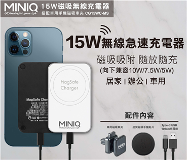CG15WC-MS無線充電板
