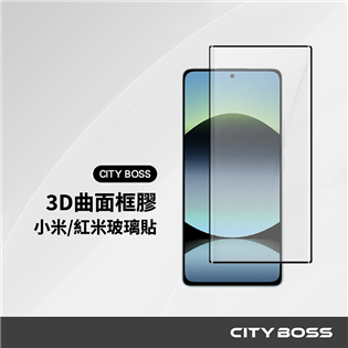CITY BOSS 小米｜紅米 3D曲面滿版玻璃貼-框膠