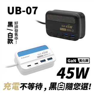 palladium  𨒂長線+ 45W充電器  UB-