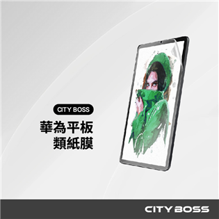 CITY BOSS 華為 類紙膜(書寫膜)
